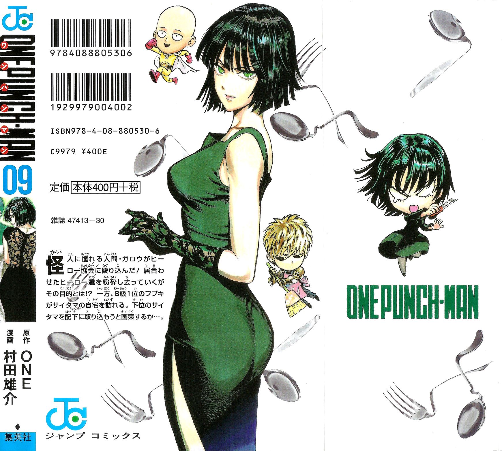 One Punch Man - Chapter 43.5 image 04